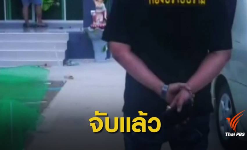 บุกจับเจ้าของ “กวดวิชาบ้านพี่ณัฐ” ทำร้ายเด็ก 14 ปีเสียชีวิต
