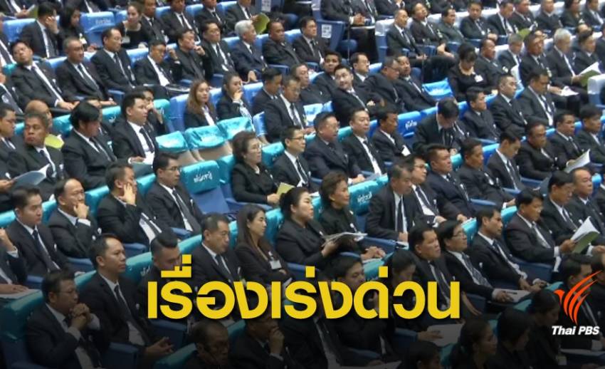 นักรัฐศาสตร์แนะรัฐบาลใหม่เร่งแก้ปัญหาเศรษฐกิจ-สร้างปรองดอง