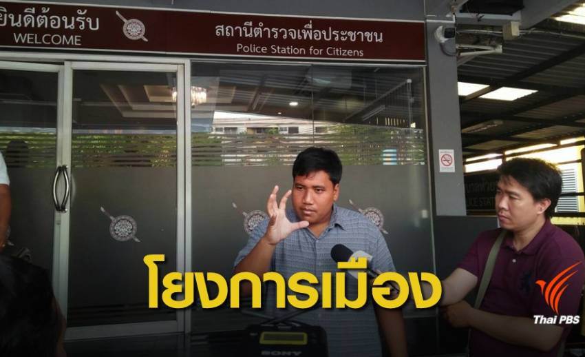 "จ่านิว" เชื่อปมถูกทำร้ายอาจโยงการเมือง-ประสงค์ถึงชีวิต