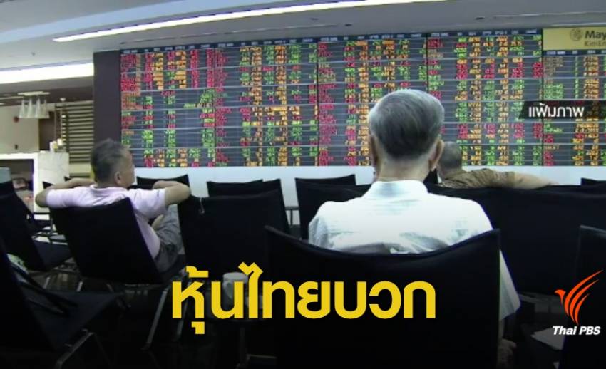 ตลาดหุ้นไทยปิดบวก 10.77 จุด รับการเมืองใกล้ชัดเจน 