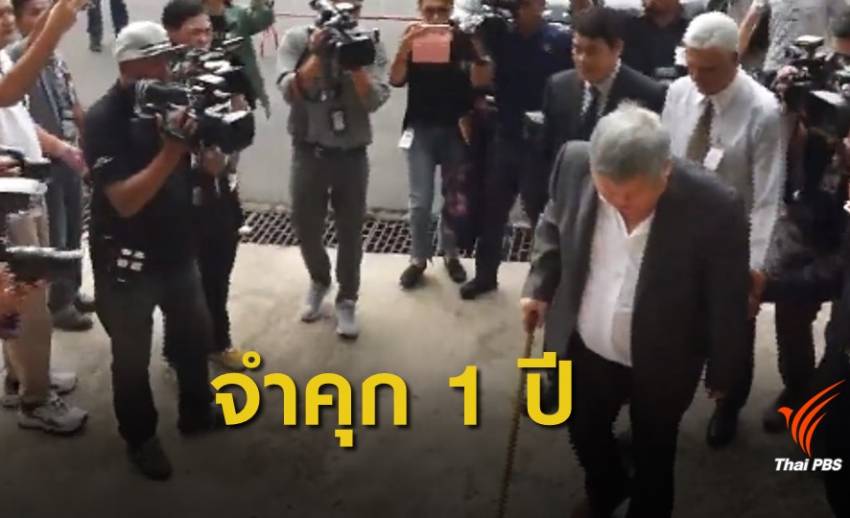 จำคุก 1 ปีไม่รอลงอาญา "เปรมชัย" ติดสินบนคดีล่าเสือดำ