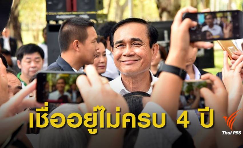 โพลชี้คนไทยรู้สึกอย่างไร กับการจัดตั้งรัฐบาลชุดใหม่ ?