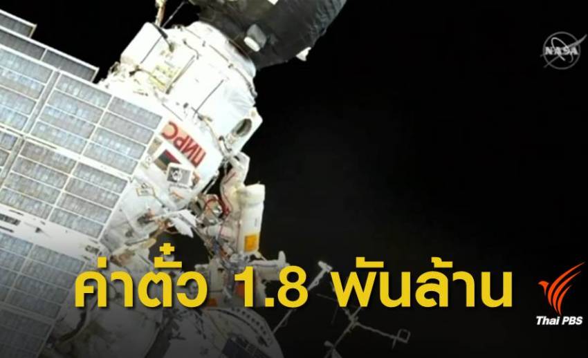 เตรียมท่องอวกาศ "นาซา" เตรียมเปิดทัวร์สถานีอวกาศ ปีหน้า