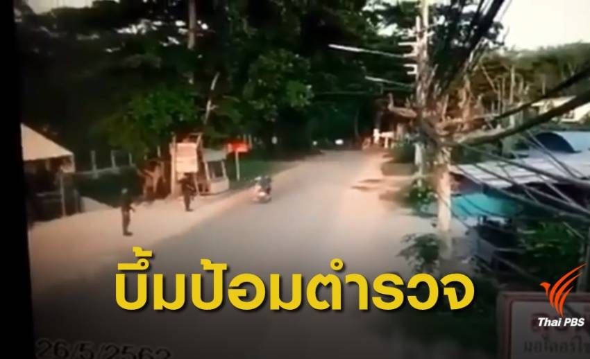 ระเบิดป้อมหลังสถานีรถไฟจะนะ ตำรวจเสียชีวิต 1 เจ็บ 3 นาย