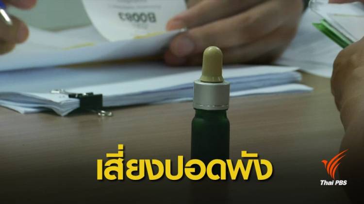 เจอแล้ว 7 คนใช้กัญชาเกินขนาด หามเข้าห้องฉุกเฉิน