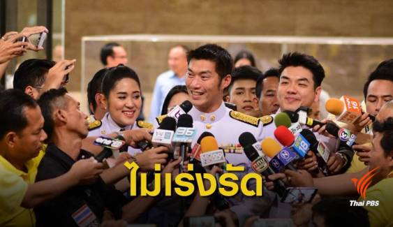 กกต.ยันทำตามขั้นตอน ส่งศาล รธน.วินิจฉัย สมาชิกสภาพ ส.ส."ธนาธร"