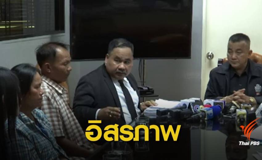 ปล่อยตัว 2 ผัวเมียคดีลักลอบตัดไม้ หลังได้รับพระราชทานอภัยโทษ