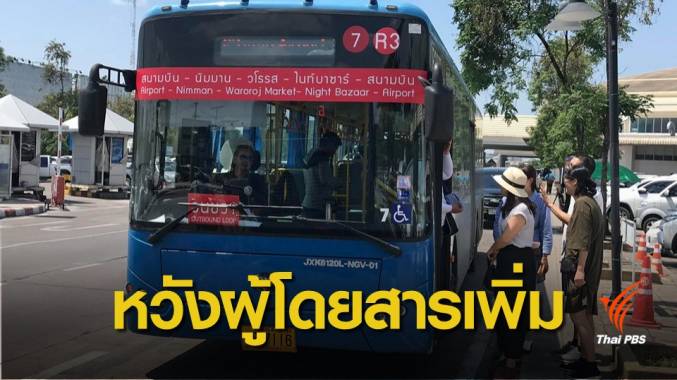 1 ปี ซิตี้บัสเชียงใหม่ เตรียมขยายเส้นทาง หวังดึงผู้โดยสารเพิ่ม