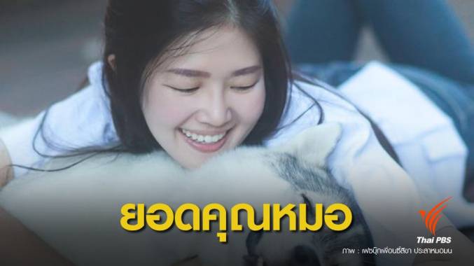 “ต้องช่วยเขา” หมอมน เปิดใจหลังช่วยทารก กลับมาหายใจได้อีกครั้ง