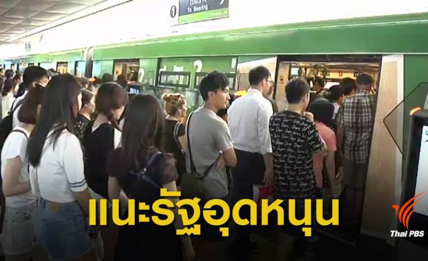 คนไทยจ่ายค่าโดยสารรถไฟฟ้าแพงกว่าสิงคโปร์ 20 %