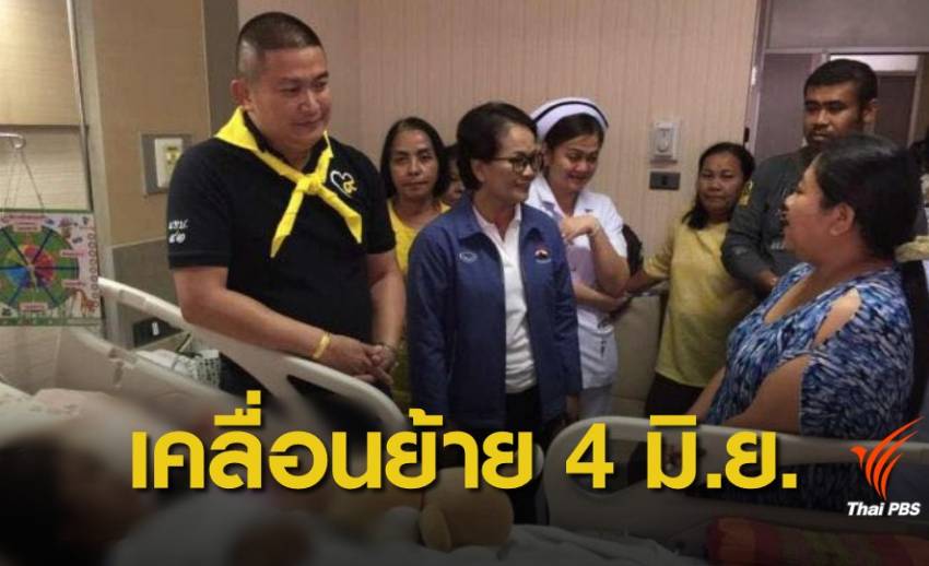 พระบาทสมเด็จพระเจ้าอยู่หัว ทรงรับ “น้องฟา” เป็นคนไข้ในพระบรมราชานุเคราะห์