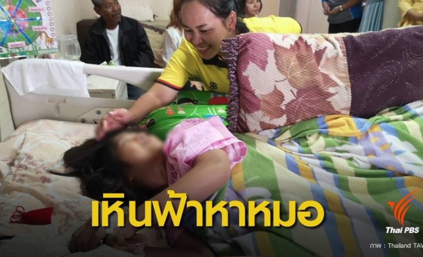 บินด้วยหัวใจ! "อนุทิน" ช่วยนักกีฬายกน้ำหนักหลังเดาะหาหมอ