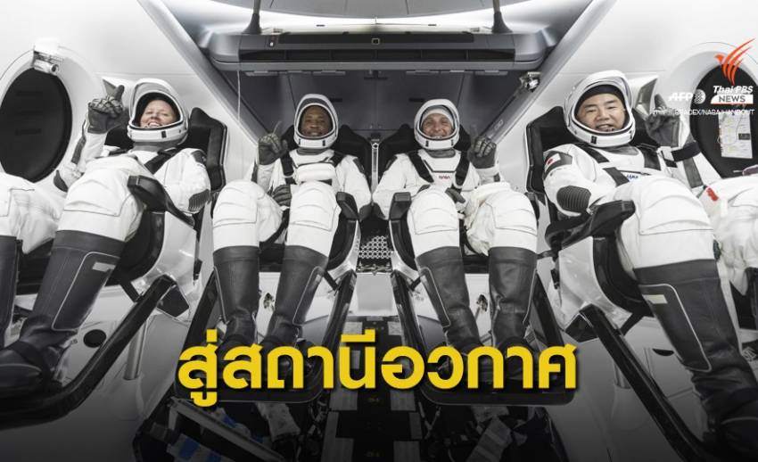 ภารกิจ “Crew-1” ส่ง 4 นักบินสู่อวกาศจากสหรัฐฯ ในรอบ 9 ปี