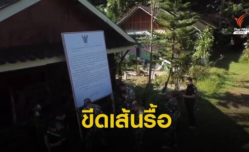 "กรมอุทยาน" ขีดเส้น 30 วันรื้อรีสอร์ตรุกป่าเขาแหลม