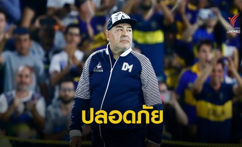 แพทย์ ยืนยัน มาราโดน่า อาการปลอดภัยหลังผ่าตัดสมอง