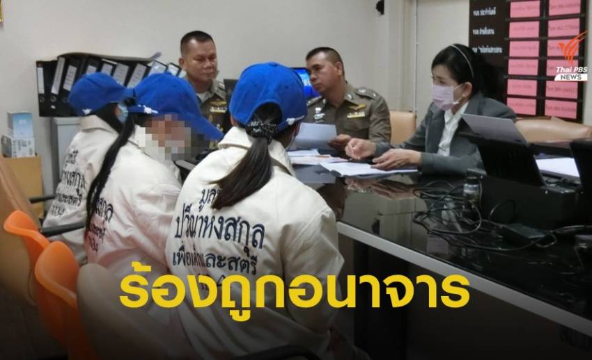 ขอ ศธ.ย้ายโรงเรียนให้ นร.ม.2 ที่ถูก 5 เพื่อนร่วมห้องละเมิดเพศ