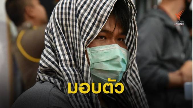มือยิงหน้า SCB มอบตัว สารภาพขัดแย้งส่วนตัวกับคนเจ็บ
