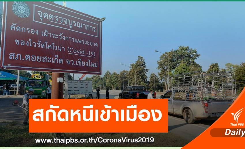 "เชียงราย" ตรึงพื้นที่ลาดตระเวน 24 ชั่วโมงสกัดลอบเข้าเมือง
