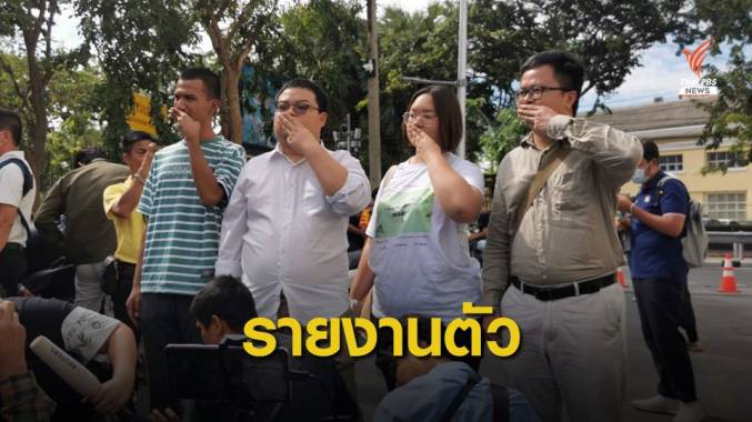 "อานนท์-รุ้ง-ไมค์-เพนกวิน" รายงานตัว หมายเรียก สน.ชนะสงคราม