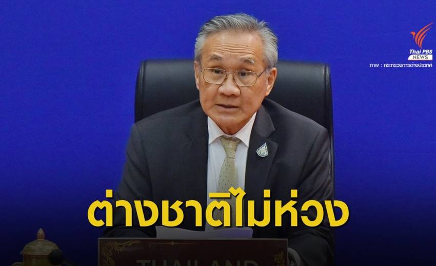 "ดอน" ชี้ต่างชาติไม่กังวลชุมนุมการเมืองไทย