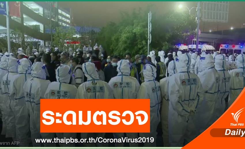 "เซี่ยงไฮ้" เร่งตรวจ COVID-19 พนง.คลังสินค้าสนามบิน