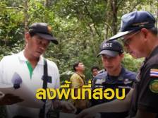 THE EXIT : ตรวจสอบพื้นที่สวนป่าบางขนุน ตอน 2