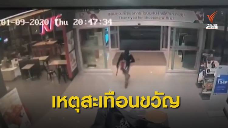 ชิงทองลพบุรี