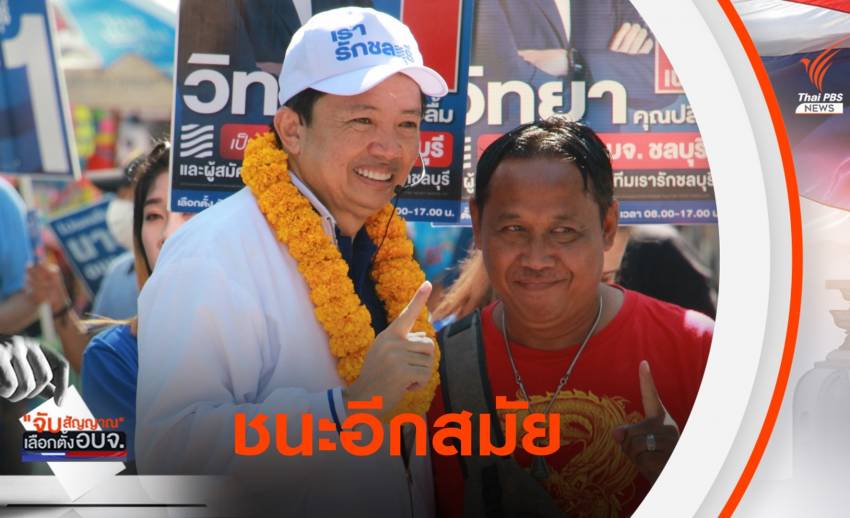 “Withaya Khunpluem” took the chair of the President of the Chonburi Province Administration for another time.