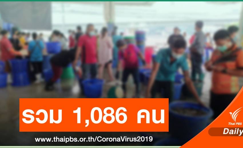 เปิดความเชื่อมโยงสมุทรสาครกับ 8 จังหวัดพบผู้ติดเชื้อ COVID-19