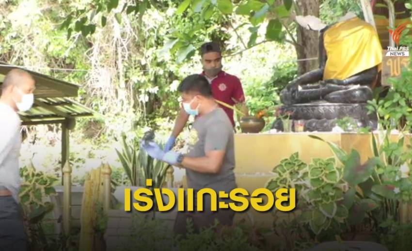 จับผู้ต้องสงสัยตัดเศียร "พระพุทธรูปองค์ดำ" วัดหัวเขา