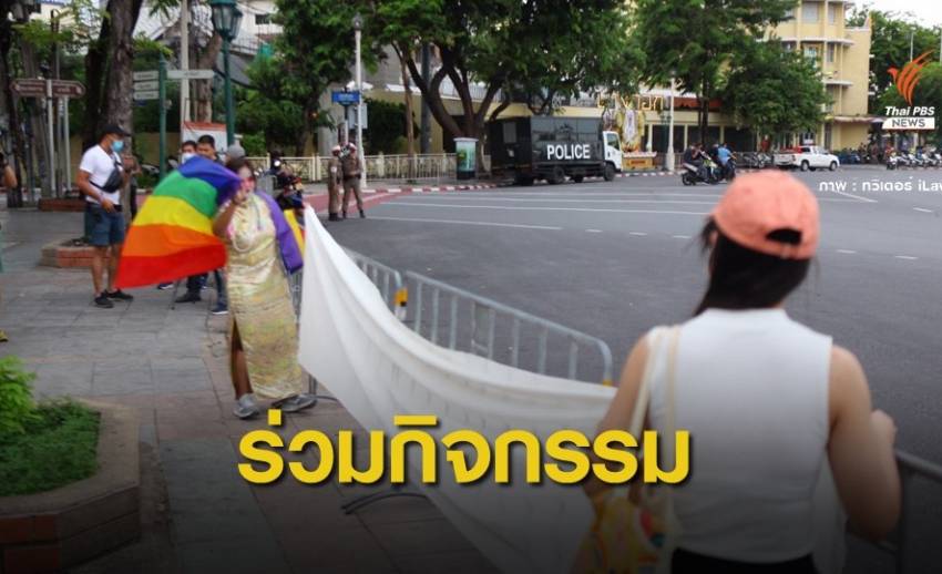 จับตา! #ม็อบไม่มุ้งมิ้งแต่ตุ้งติ้ง ทวง 3 ข้อรัฐบาล