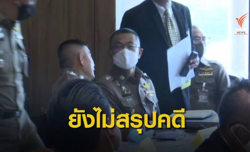 รองผบ.ตร.แจงปมคดี "น้องชมพู่" ไม่หว่านแห-ละเมิดสิทธิ