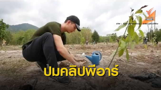 เฉลยแล้ว! ใครจ้าง "ฌอน"ปลูกป่า-ปัดเอี่ยวคลิปพีอาร์ "ประวิตร"