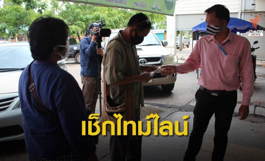 ไล่เช็กไทม์ไลน์พ่อค้าถูกใช้เบอร์มือถืออ้างเป็น ป.ป.ส.ไถเงิน