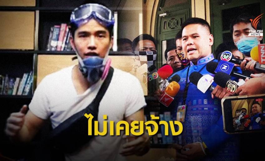 ทส.ปัดไม่เคยจ้าง "ฌอน บูรณะหิรัญ" ปลูกป่า-รับบริจาคไฟป่า