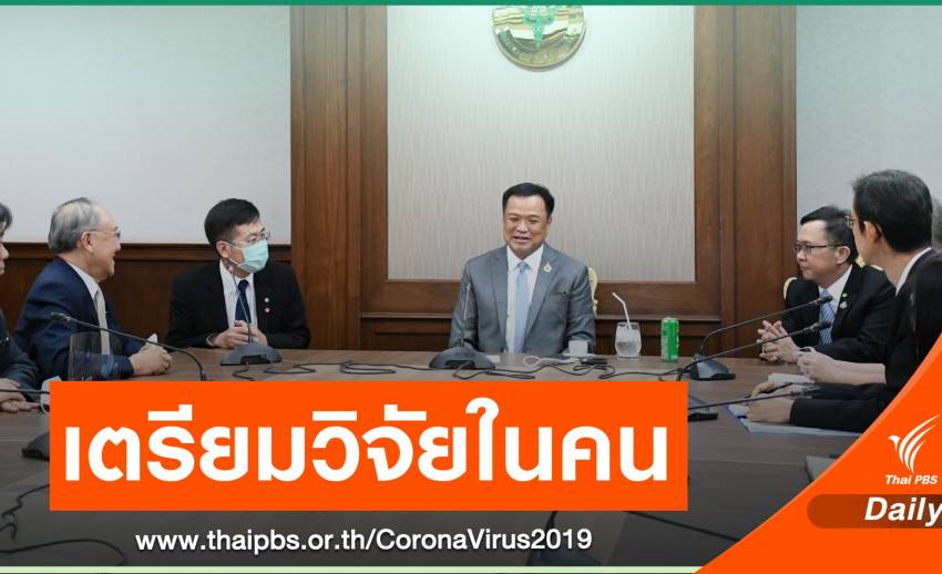“อนุทิน” คาดอีก 9 เดือนได้วัคซีน COVID-19 ชนิดDNAฉีดให้คนไทย