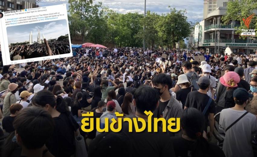 "โจชัว หว่อง" ทวีตข้อความหนุนชุมนุมในไทย