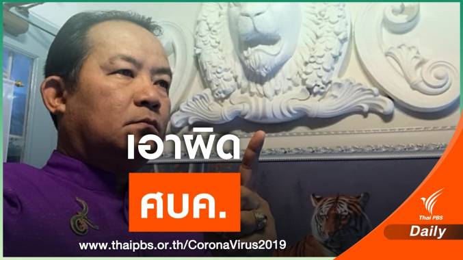 เตรียมร้อง ป.ป.ช.เอาผิด ศบค. ปมให้ "ทหารอียิปต์-ครอบครัวทูต" เดินทางเข้าไทย