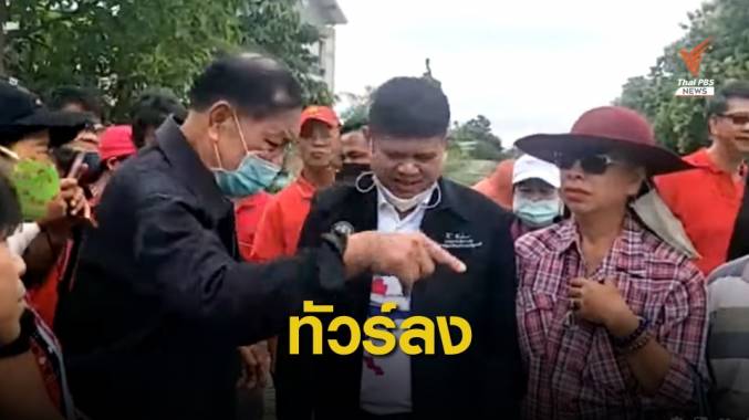 แนวร่วมเสื้อแดง ตำหนิ “แรมโบ้อีสาน” จัดงานคืนป้ายหมู่บ้านเสื้อแดง
