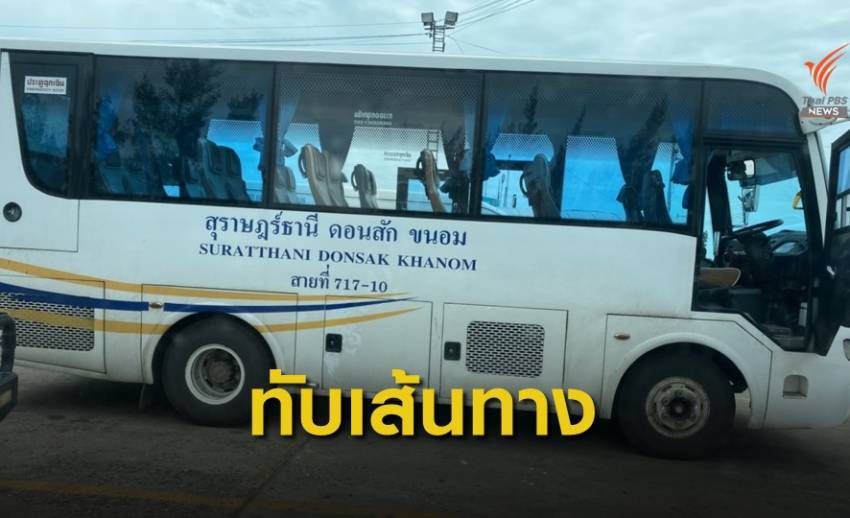 บริษัทเอกชนนำรถมาวิ่งทับเส้นทางรับนักท่องเที่ยว จ.สุราษฎร์ธานี