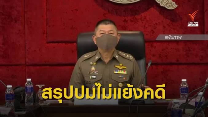 ตร.เตรียมสรุปผลเหตุไม่แย้ง คดี "บอส อยู่วิทยา" อังคารหน้า