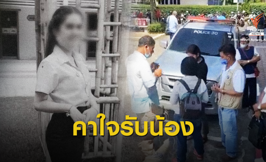 ญาติแจ้งความปมรุ่นพี่ "รับน้องเสียชีวิต"มหาวิทยาลัยดัง จ.ภูเก็ต