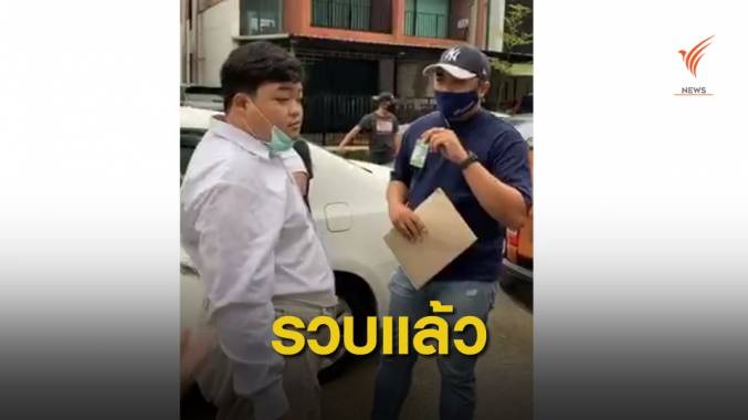 รวบ "เพนกวิน" ตามหมายจับ ม.116 ฝากขัง สน.สำราญราษฏร์