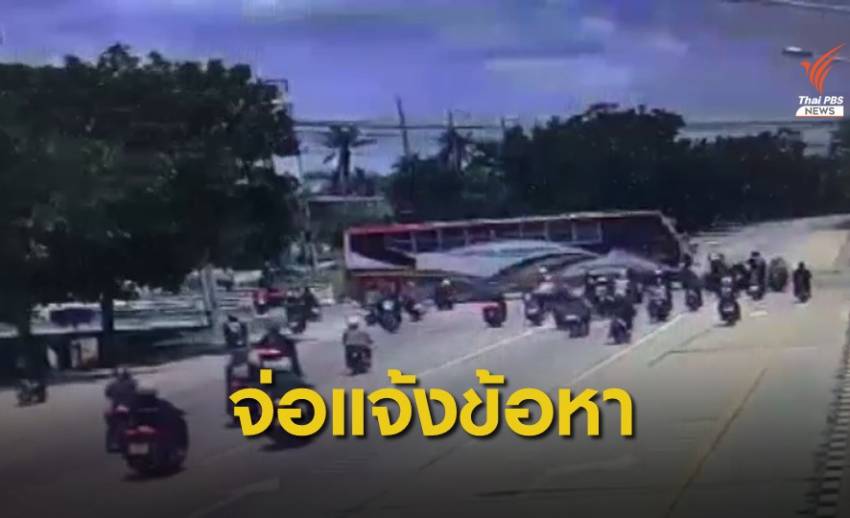 จ่อตั้งข้อหา "คนขับรถบรรทุก - รถบัส" ปม จยย.ชนลวดสลิงเสียชีวิต