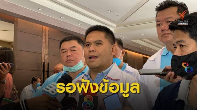 "วราวุธ" ขอฟังอธิบดีกรมน้ำบาดาล ยังไม่สรุปกรณีถูกขู่จัดงบฯ