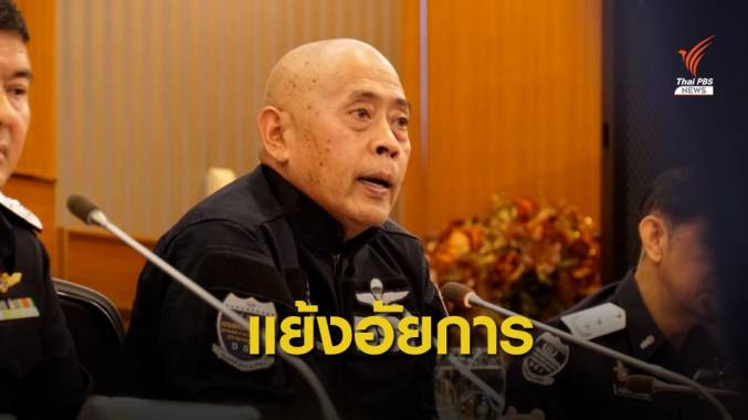 "ดีเอสไอ" ส่งความเห็นสั่งฟ้องคดี "บิลลี่" ให้อัยการ