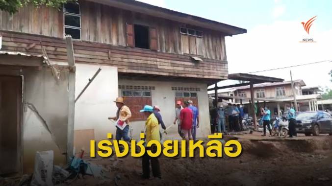 เร่งสำรวจความเสียหาย ช่วยเหลือผู้ประสบภัยน้ำท่วมภาคอีสาน