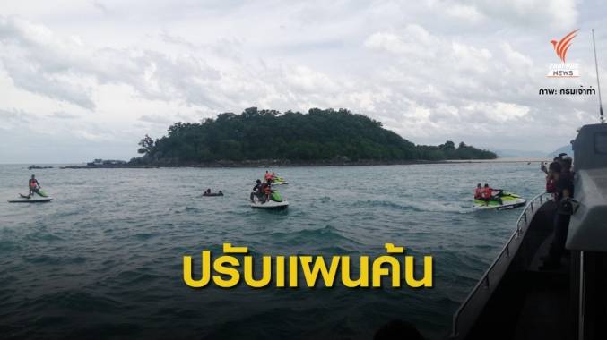 พบเพิ่ม 1 ศพเฟอร์รี่เกาะสมุยล่ม-ปรับแผนค้นหาบนเกาะ