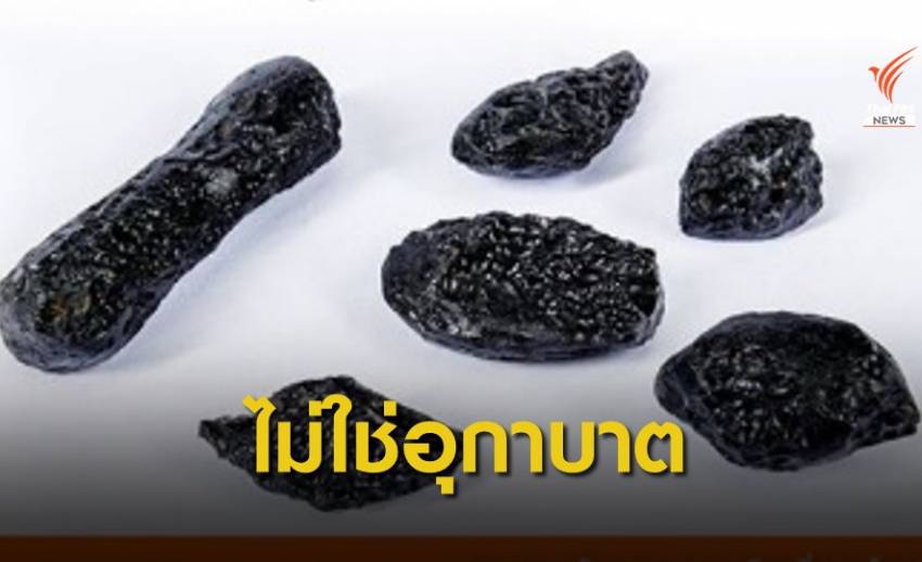 ไขคำตอบ! "หินประหลาด" แค่สะเก็ดดาวไม่ใช่ "อุกกาบาต"