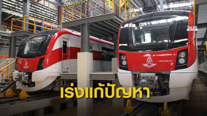 เร่งแก้ปัญหางานส่วนเพิ่ม หนุนรถไฟชานเมืองสายสีแดงเดินหน้า